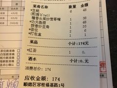 账单-味可道美食坊(福基路店)