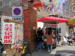 门面-金强牛肉面总店