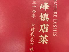 -顺峰(阜成店)