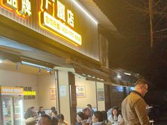 -李记称盘牛杂串串(广厦店)
