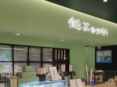 -鹤茶野所(上海首店)