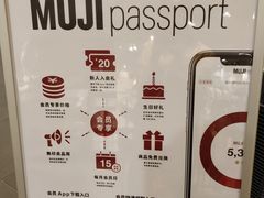 -MUJI无印良品(万科里店)