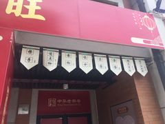 -吉庆街美食广场
