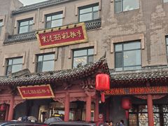 -紫泥369粗粮季(鼓楼店)