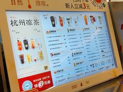 -炖物24章·顺时轻养茶(黄龙店)