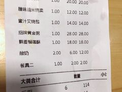 账单-黄金粥港式·早晚茶(海阳路店)