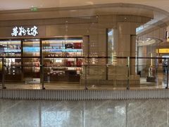 -怡咖啡海鲜自助餐厅(浦东香格里拉店)