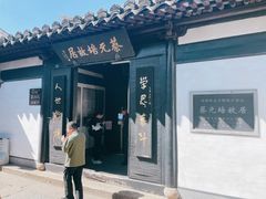 -蔡元培故居