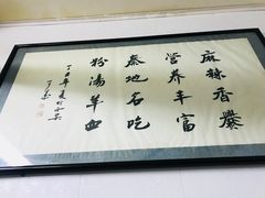 -惠记粉汤羊血(小南门店)