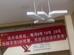-郑远元专业修脚房(丹凤街店)
