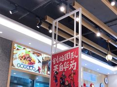 -拌粉君·江西小炒(石厦时代店)