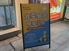 -老柴枝猪脚饭(窑岭店)