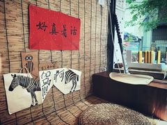 -悟饮门市景店