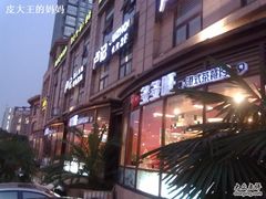 门面-多多旺港式茶餐厅(新区店)