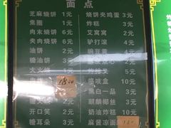 菜单-老磁器口豆汁店(天坛店)