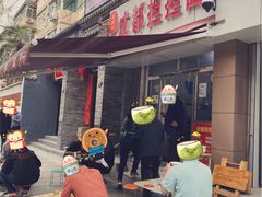 门面-鲁建明成都担担面