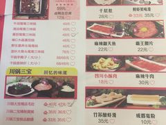 菜单-川锅一号火锅(1818牌楼店)