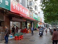 门面-518牛肉拉面馆(包河花园店)