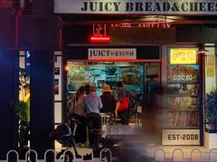 门面-Juicy Bakery(大学路店)