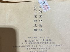 -良友书坊(安徽路店)