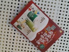 -CoCo都可(建外SOHO店)