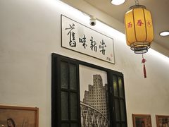 -三两春(浦三路店)