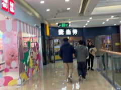 -万达广场(厦门湖里店)
