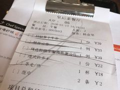 账单-皇后餐厅-煲仔·小菜·打边炉(古北店)