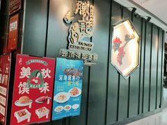 -胜记酒家·风味线(南山花园城店)
