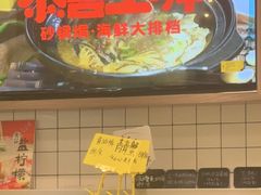 -恭喜上堓砂锅焗·海鲜大排档(闵行龙湖店)
