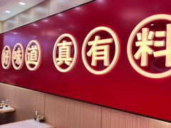 -津味张记包子铺(利民道店)