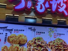 -周小亮丁家坡洋芋(全国总店)