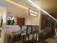 -雲物·云南小馆(好悦天地店)