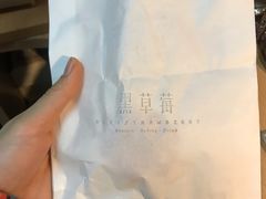 包装-黑草莓(重庆路店)