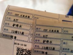 -CGV影城(东港IMAX店)