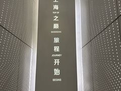 -上海中心大厦