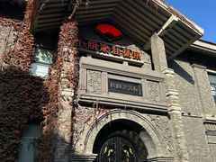 -1912街区