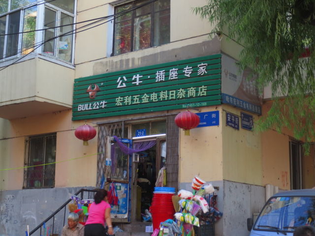 附近哪里有五金建材店 aZekdvkZHQuUzF-SVT4VfqRd_XxtVOHPh2iwZIi551i2kzGMFQOrZCyog1y6WeJJmru449zP-ymfBYUEFs1Siw.jpg