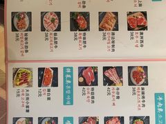 菜单-大丘街路边烤牛肉