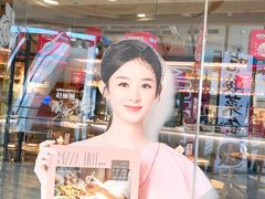 -必胜客(大悦城店)