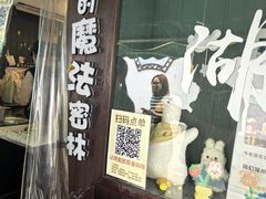 -猫的魔法密林(衣裳街店)