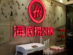 -海底捞火锅(顺义华联店)
