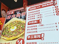-武大郎烧饼(龙城广场旗舰店)