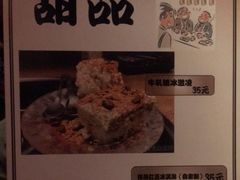 -醉虎传(南锣鼓巷店)