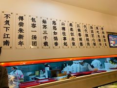 -朱新年·苏式汤团·面点(北寺塔店)