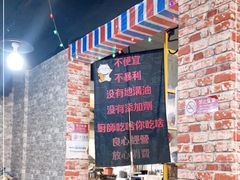 -老红桥炸灌肠牛肚锅烧烤(定福庄店)