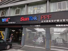 -兴华通汽车贴膜·3M隔热膜·BOP隐形车衣(宝安店)
