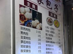 -清真石家包子(大皮院总店)