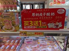 -味多美蛋糕(新和平里店)
