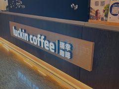 -瑞幸咖啡(南昌国际金融中心店)